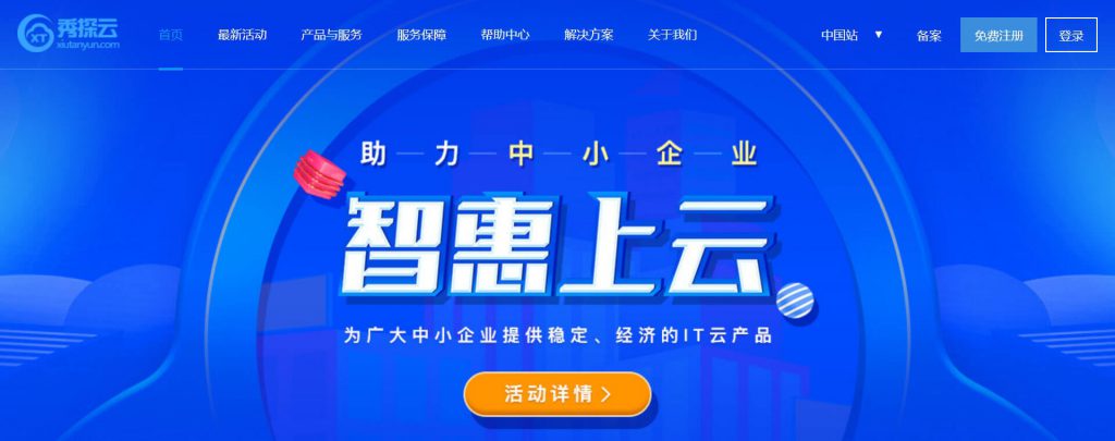 秀探云