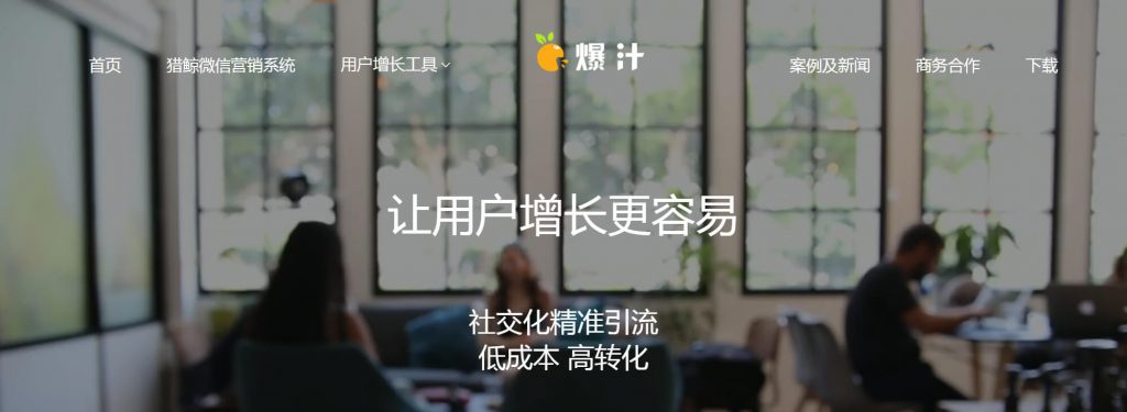 爆汁裂变