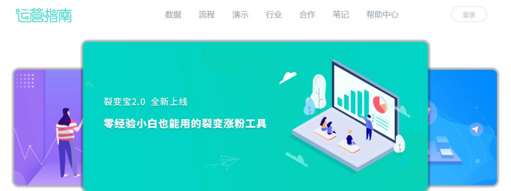 运营指南