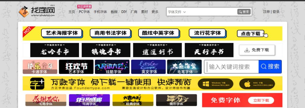 找字网