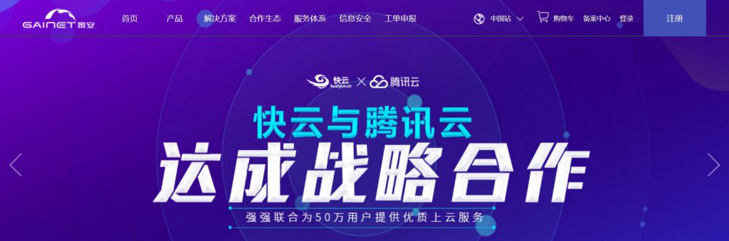 景安网络