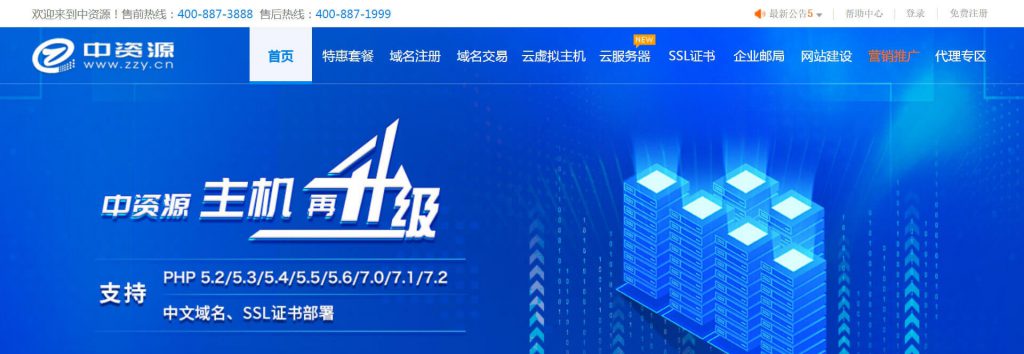 中资源