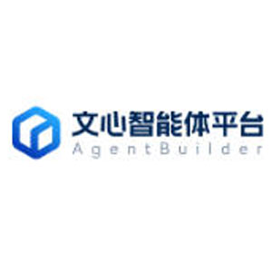 文心智能体