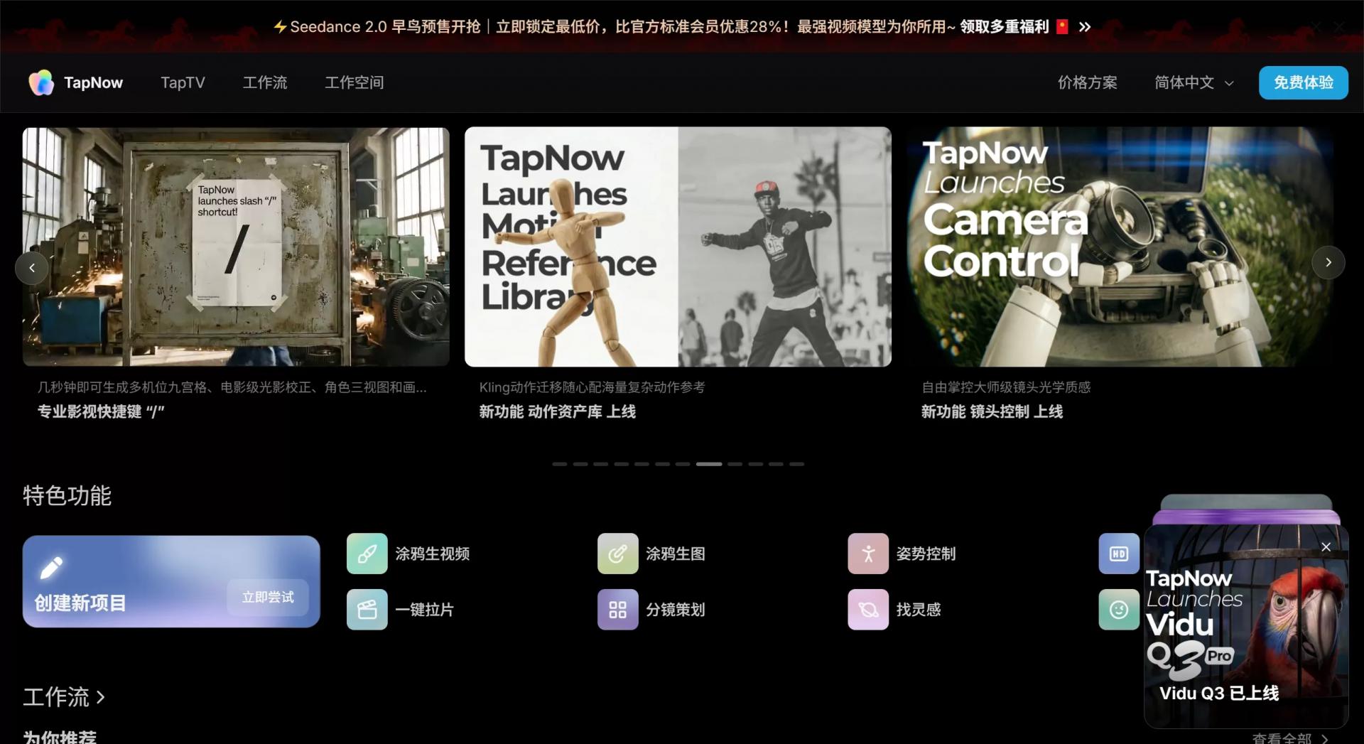 TapNow AI