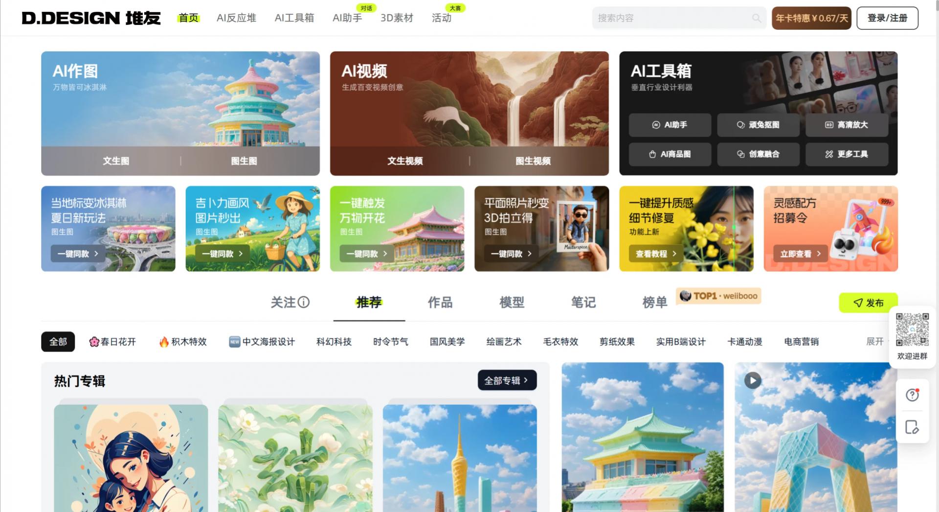堆友