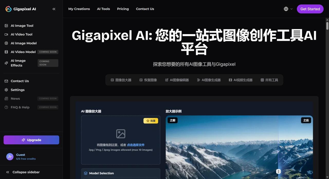 Gigapixel AI