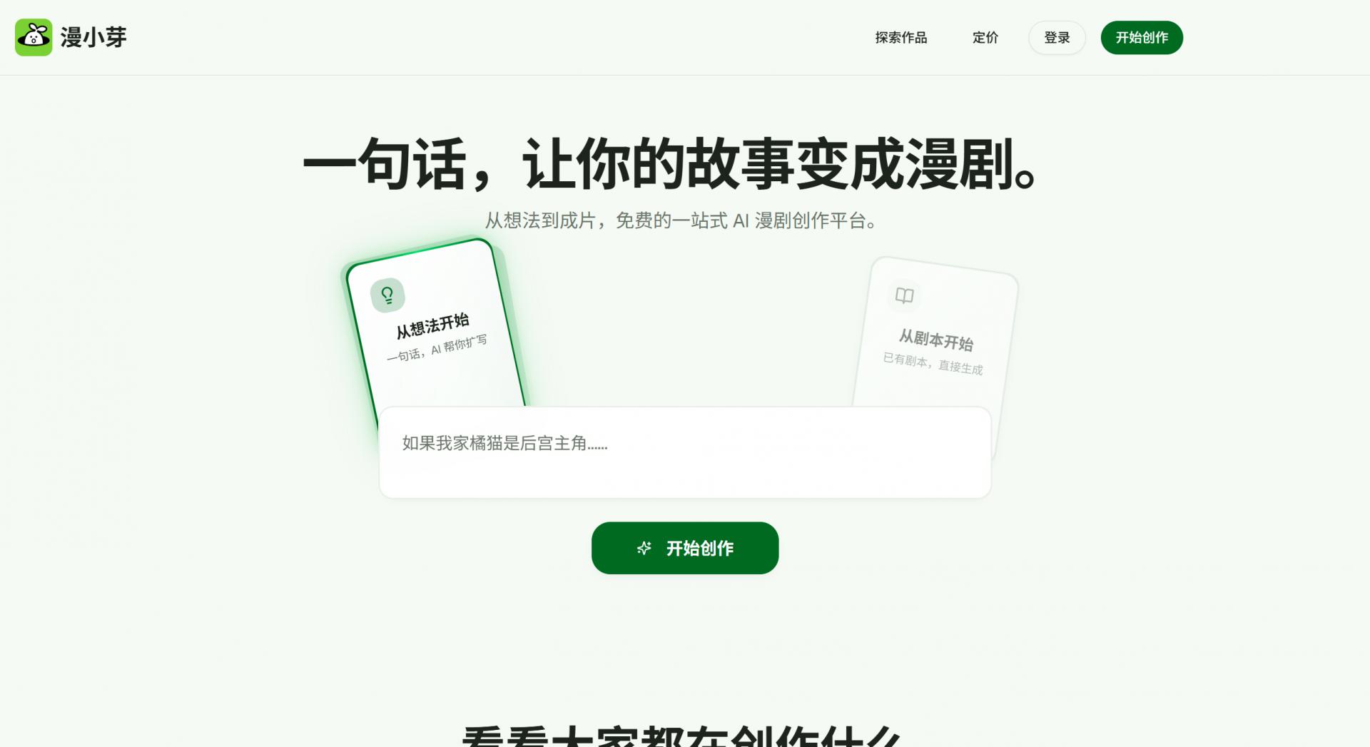 漫小芽
