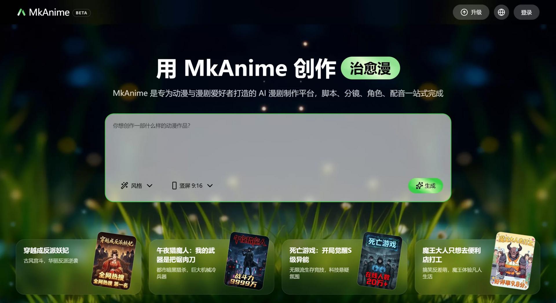 MkAnime AI