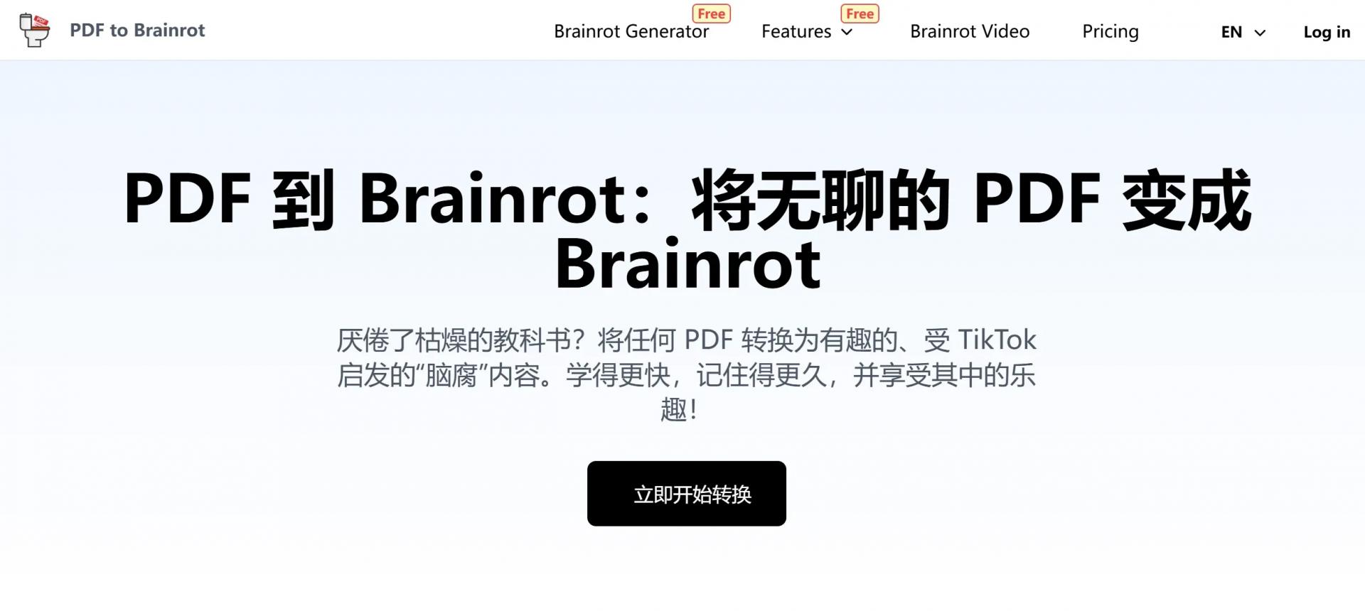 PDFtoBrainrot