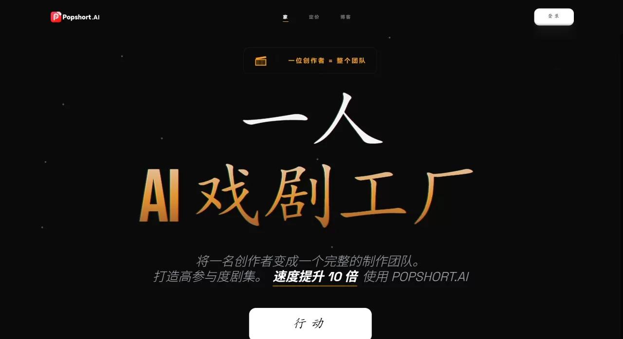 PopShort.AI