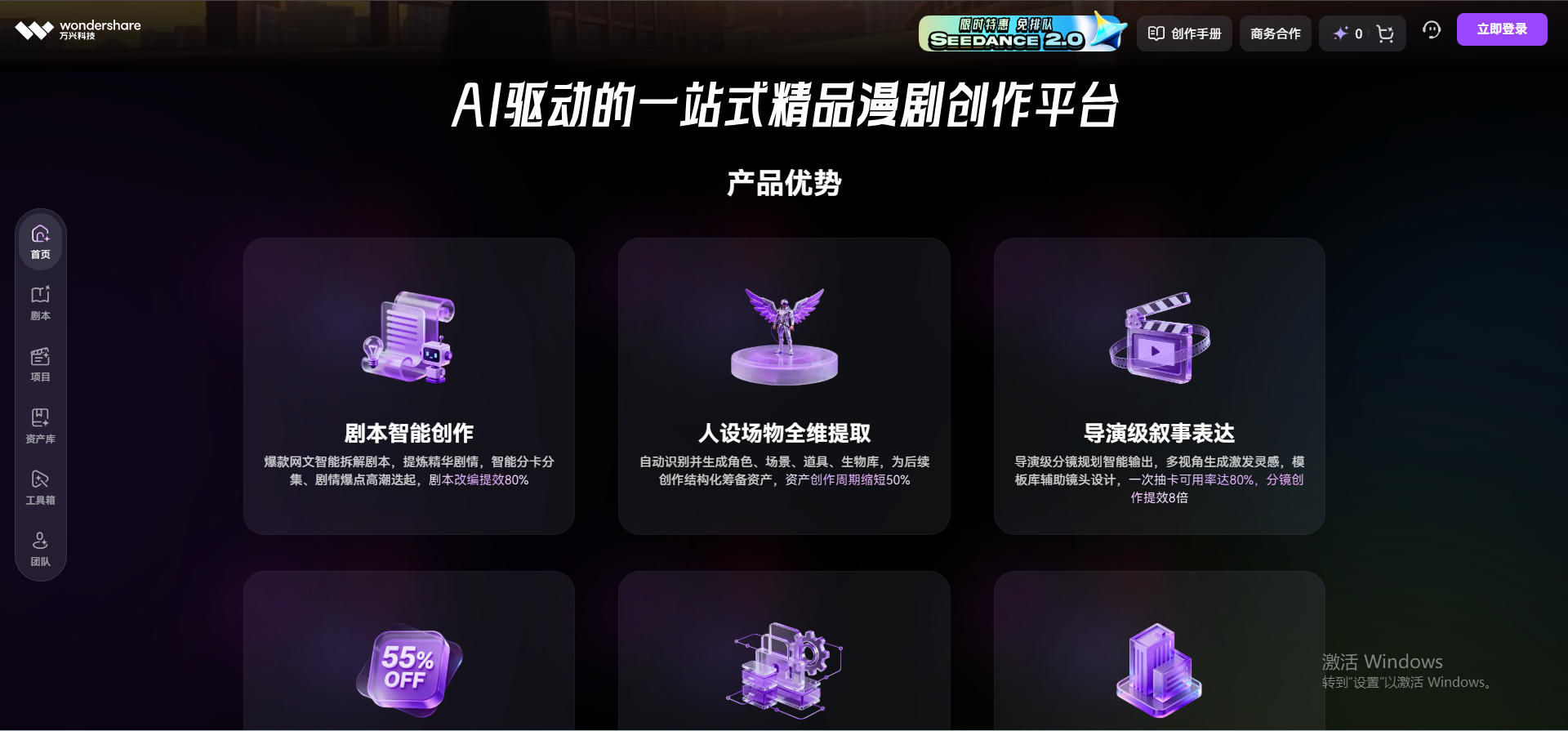 万兴剧厂