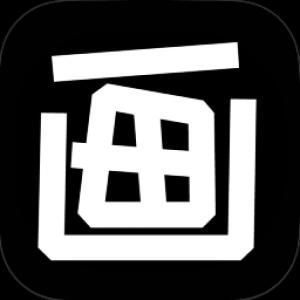 字字动画