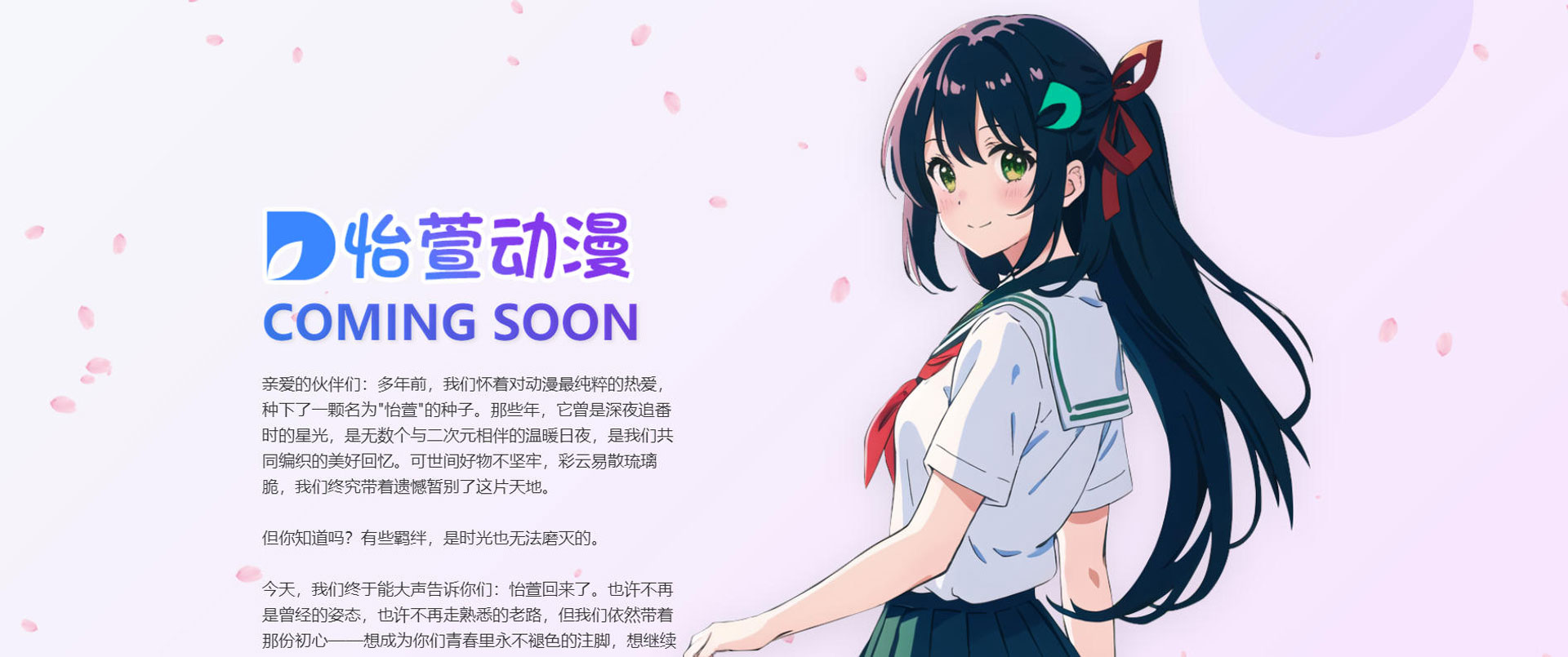 怡萱动漫