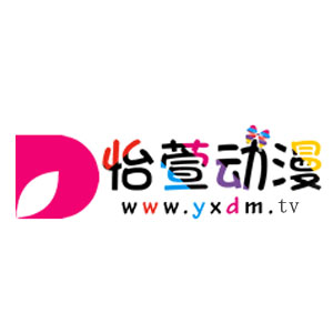 怡萱动漫